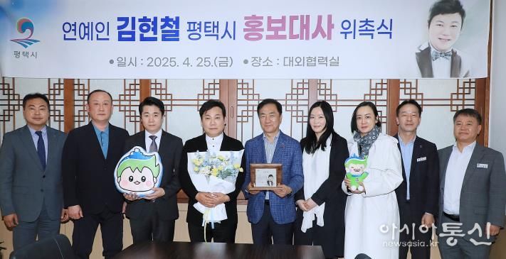 평택시, 방송인 겸 지휘자 김현철 ‘홍보대사’ 위촉