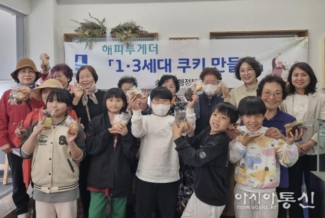 수원시 장안구 송죽동,‘1·3세대 쿠키만들기 ’사업 추진