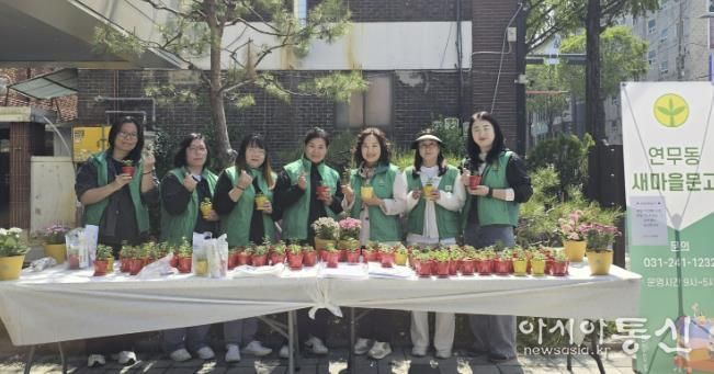 수원시 장안구 연무동 새마을문고, 화분 나눔 행사 개최