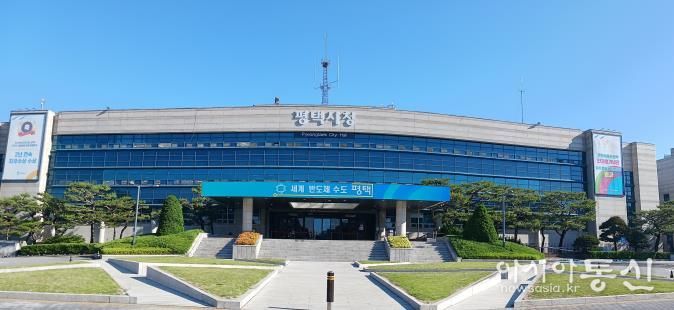 평택시청