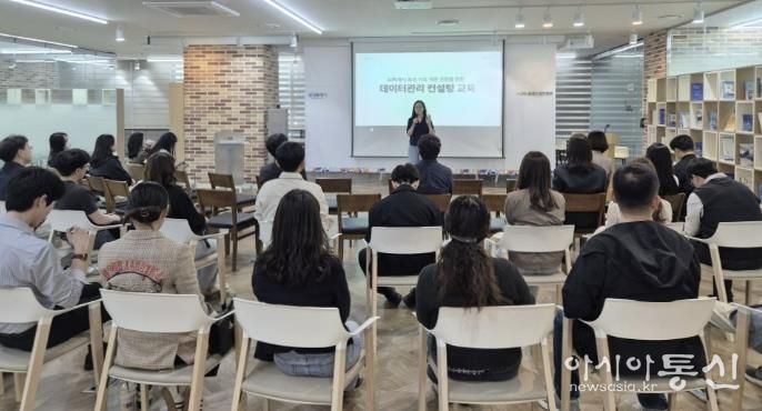 25일 중소기업지원센터에서 진행된 '데이터 관리 컨설팅 교육' 모습