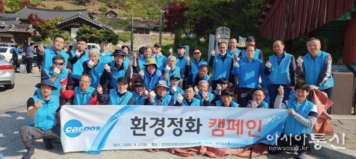 진위면, 경기도자동차전문정비사업조합과 환경정화 캠페인 실시