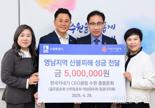 성금 전달식 후 기념촬영을 하고 있다.