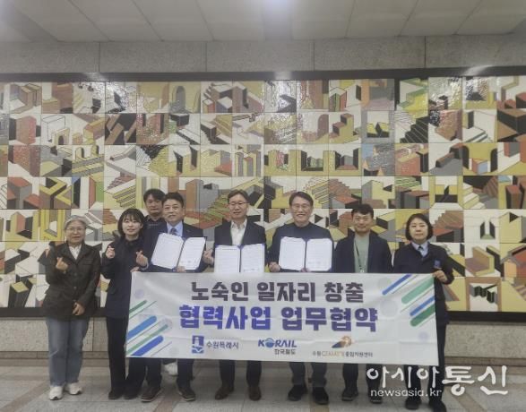 ‘세움사업’ 협약식 참석자들이 단체사진을 찍었다