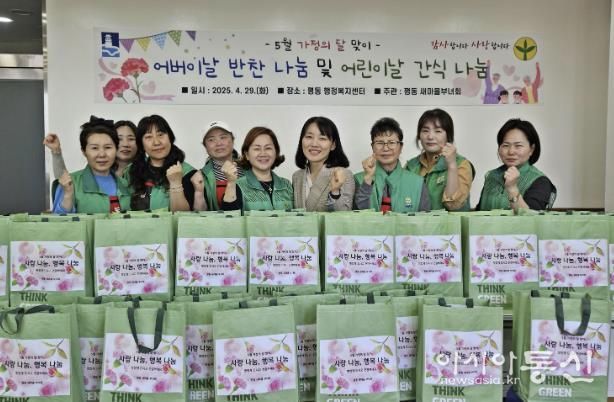 수원시 권선구 평동 새마을부녀회, 가정의 달 맞이 반찬 및 간식 나눔 봉사