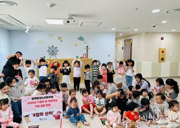 평택팽성노인복지관, 2025년 어린이날 기념 선물 전달 ‘4월의 산타’