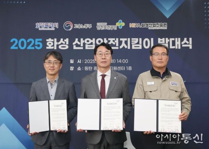 화성특례시는 올해 3월 전국 최초로 산업안전지킴이를 발족했다.