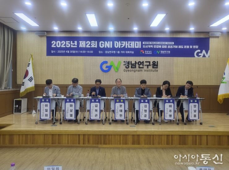 함께 만드는 도시, 함께 누리는 공공기여! ‘경상남도 공공기여 제도 직무교육 개최’