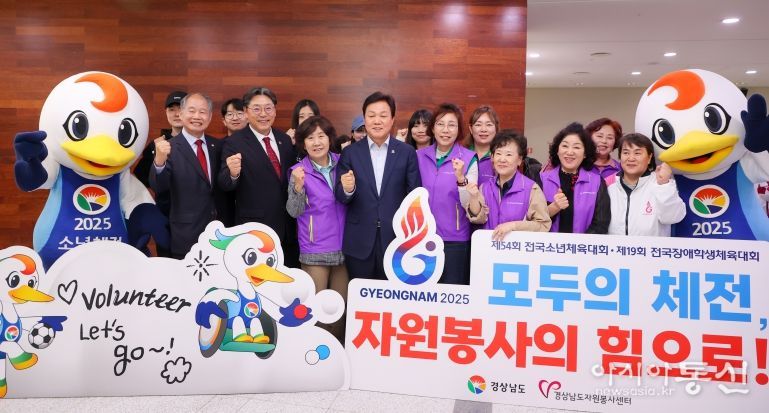 모두의 체전, 경남도 자원봉사의 힘으로!