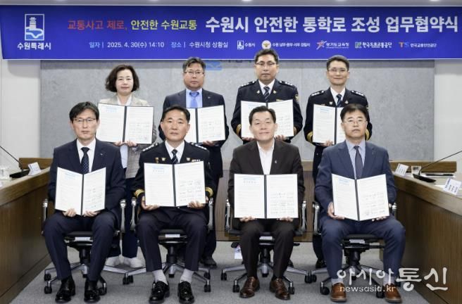 이재준 수원시장(앞줄 오른쪽 2번째)과 협약 기관 관계자들이 협약 후 함께하고 있다.