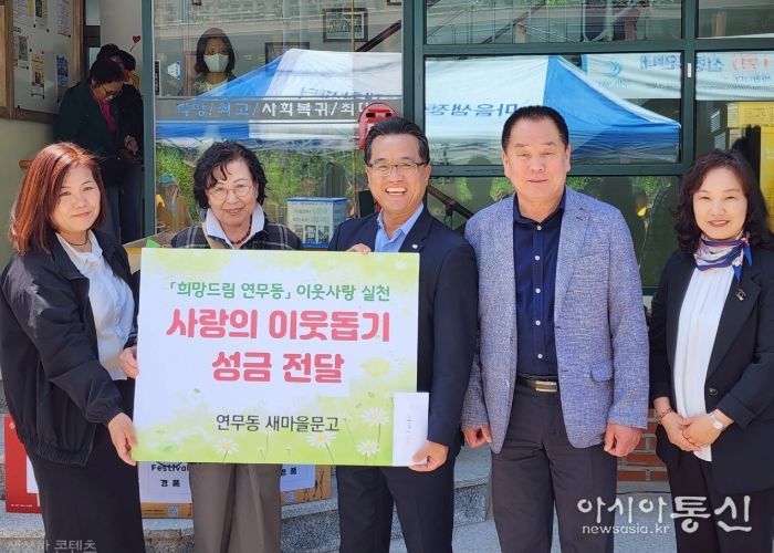 수원시 장안구 연무동 새마을문고, 이웃돕기 성금 전달