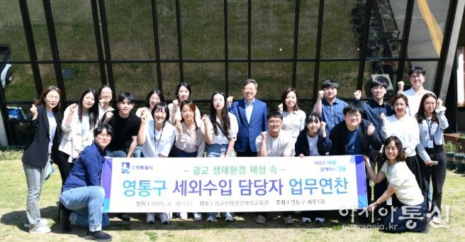 수원시 영통구, 세외수입 담당자 업무연찬 추진