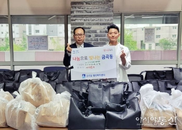 수원시 권선구 금곡동, 사라한우와 LA갈비 기부 전달식 진행