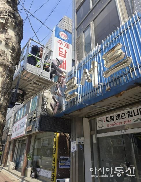 수원시 영통구, 태풍·집중호우 대비 옥외광고물 안전관리 총력