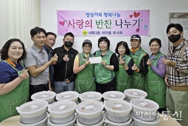 수원시 권선구 세류3동 새마을부녀회, “밥 한끼에도 정성을”어린이 반찬 나눔