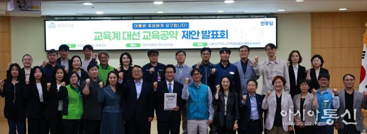 백승아 민주당 교육특위원장, '대통령 후보에게 요구합니다! 교육계 대선 교육공약 제안 발표회' 개최