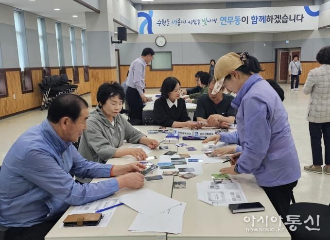 수원시 장안구 연무동, 찾아가는 주민자치 학교 개최