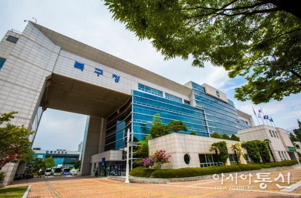 울산 북구청