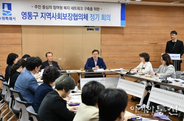 수원시 영통구 지역사회보장협의체 운영 컨설팅