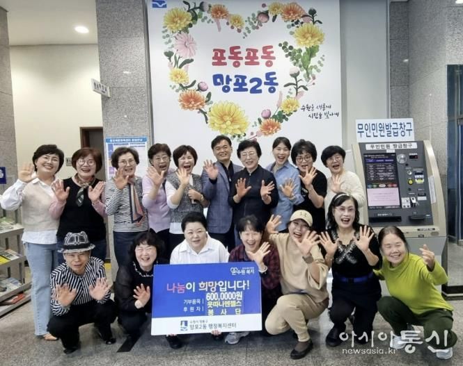 수원시 영통구 망포2동 '웃따나엔젤스봉사단' 가정의 달 맞아 60만 원 후원금 기탁