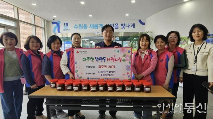 (사)한국생활개선 수원시연합회, 원천동에 고추장 25kg 기부