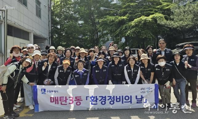 수원시 영통구 매탄3동, 여름철 장마 대비 인도변 잡초제거 실시