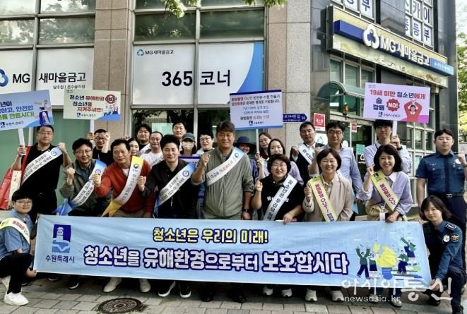 수원시 권선구, 청소년 달 맞아 청소년 유해환경 합동 캠페인 실시