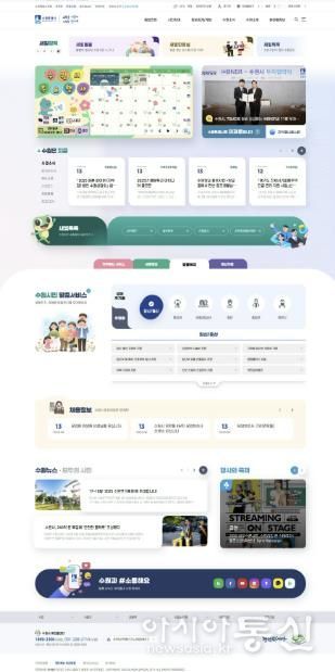개편된 수원시 홈페이지 스크린샷