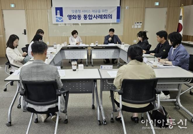 수원시 장안구 영화동, 5월 중 통합사례회의 개최