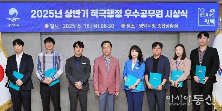 평택시, 2025년 상반기 적극행정 우수공무원 선발