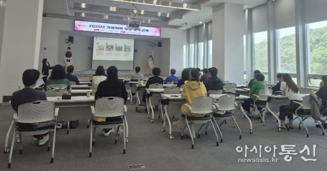 광주시, 위탁부모 대상 아동 소통 및 학대예방 교육 실시