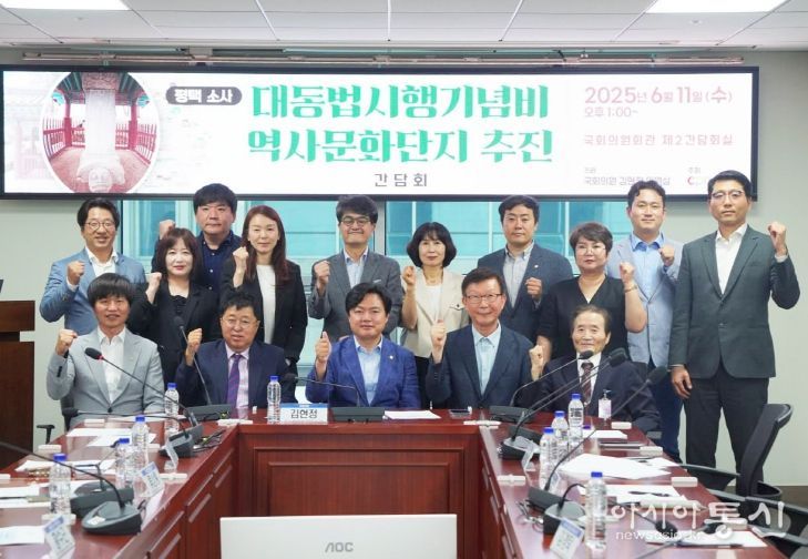 평택 소사 대동법 시행기념비 역사문화단지 추진 간담회