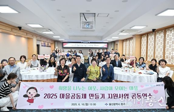 중구, 2025년 마을공동체 만들기 사업 공동연수 개최
