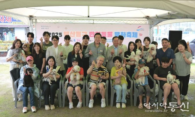 부산 동구 반려동물 문화축제