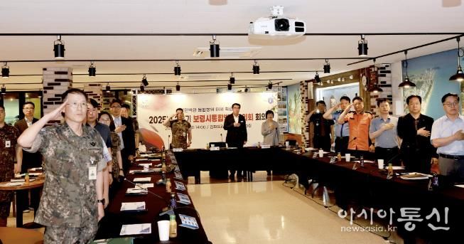 통합방위협의회 사진