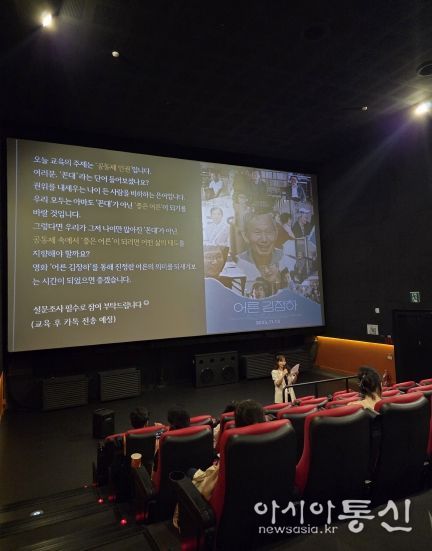 인권영화 교육 사진