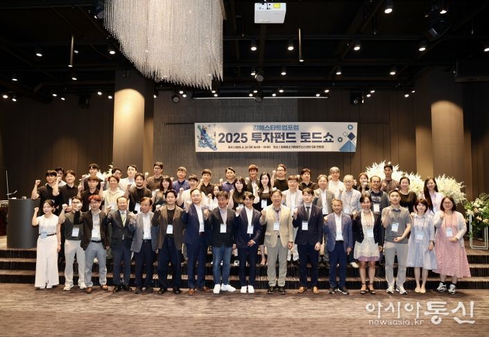 제7회 김해 스타트업 포럼
