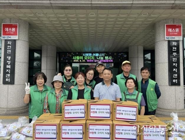 포천 화현면 새마을협의회, 여름맞이 ‘사랑의 오이지 나눔’ 행사 열어