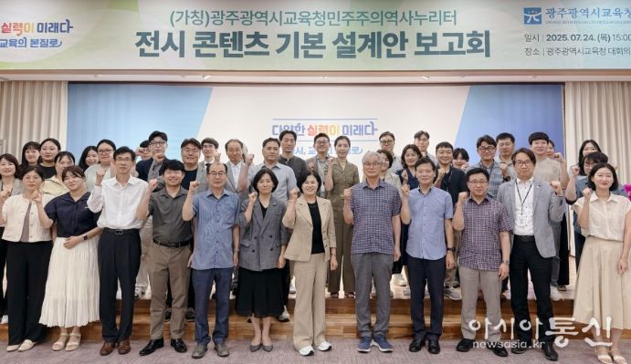 전시설계 보고회 개최…