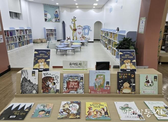 동두천시 시립도서관, 10월 추석맞이 호랑이 도서전 운영