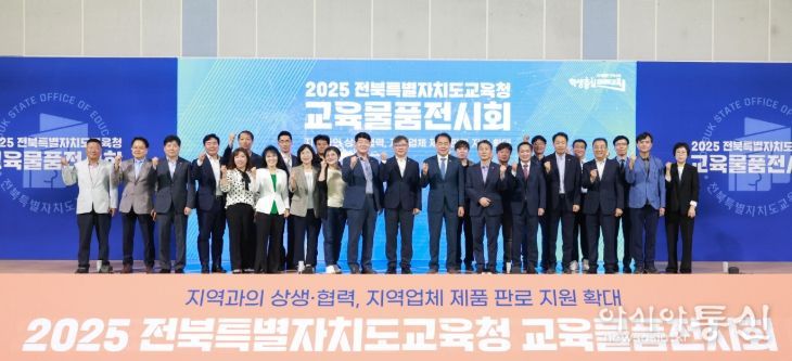 교육물품전시회