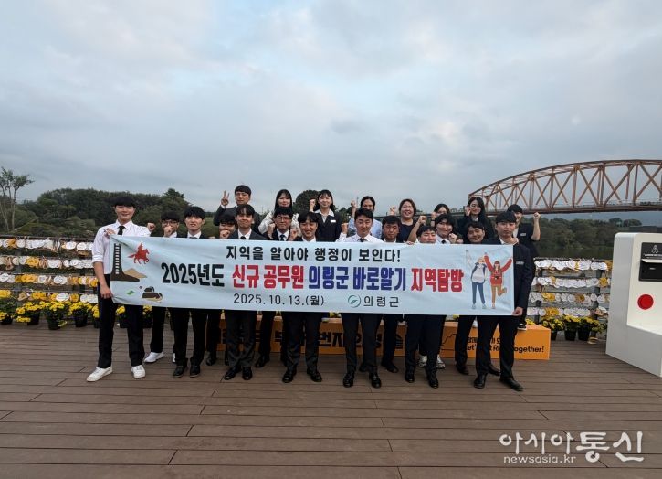 의령군 신규 공무원 지역탐방