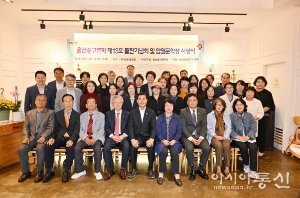 중구문학회, 중구문학 제13호 출판기념회 및 제7회 함월문학상 시상식 개최