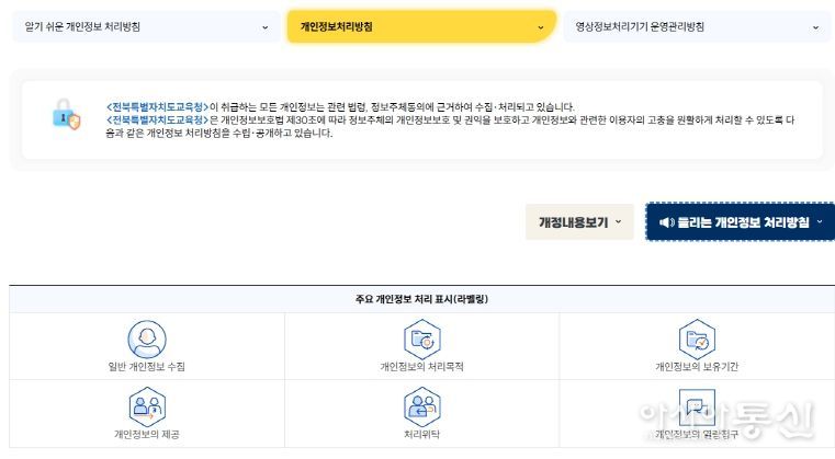들리는 개인정보 처리방침