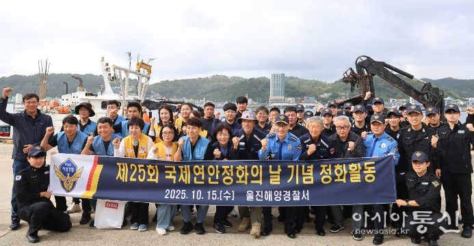 제25회 국제연안정화의 날 기념 정화활동 실시