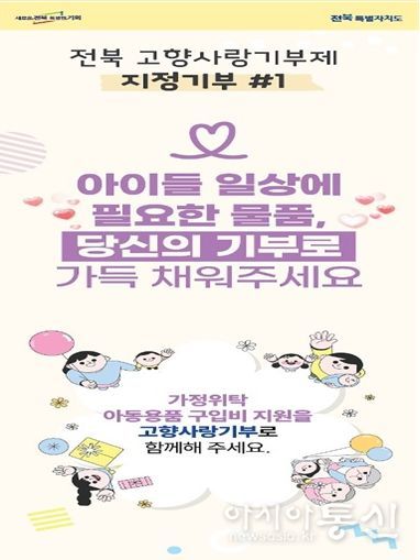 가정위탁 아동용품 구입비 지원 이미지