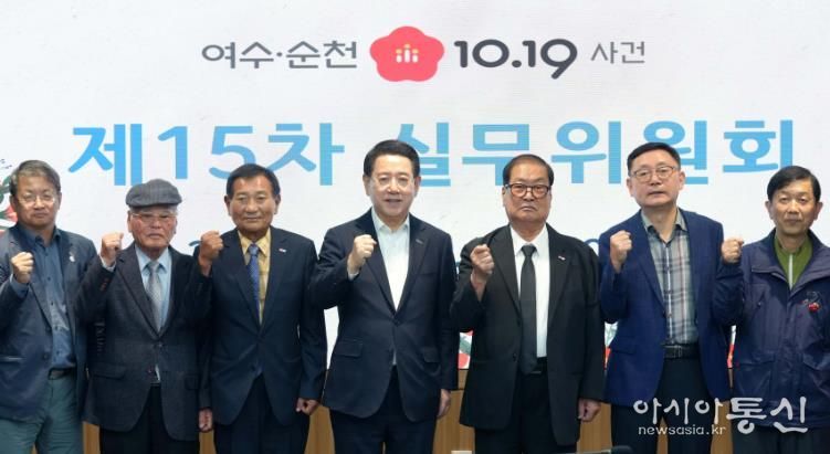 여수·순천 10·19사건 제15차 실무위원회 회의 사진