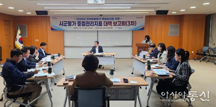 포항시는 지난 21일 시청 소회의실에서 장상길 부시장 주재로 ‘2025년 정부합동평가(시·군평가) 중점관리지표 대책 보고회’를 개최했다.