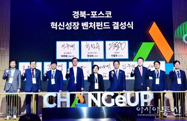 경산시, 벤처펀드 조성액 1,400억원 돌파!‘제3벤처붐’선도