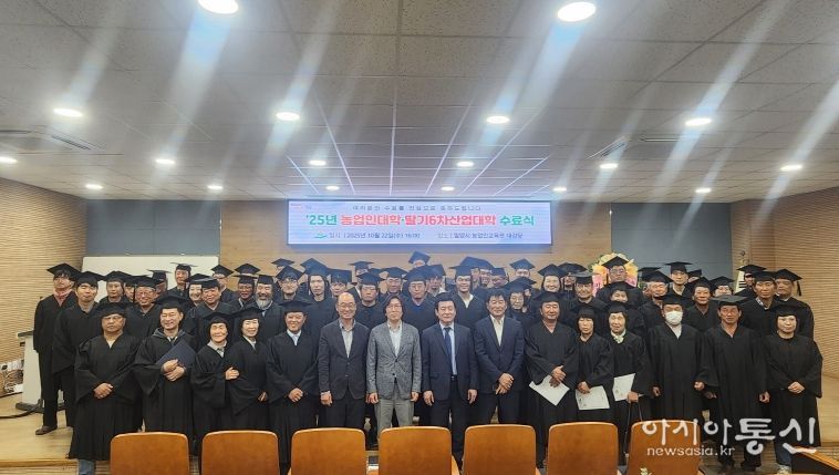 밀양시, 제14기 밀양시 농업인대학 수료식 개최